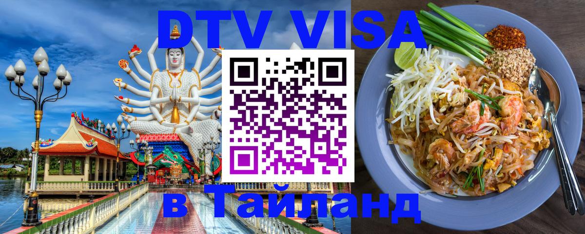 Оформление DTV визы под ключ: стоимость и тарифы, только загранпаспорт - Джакарта 